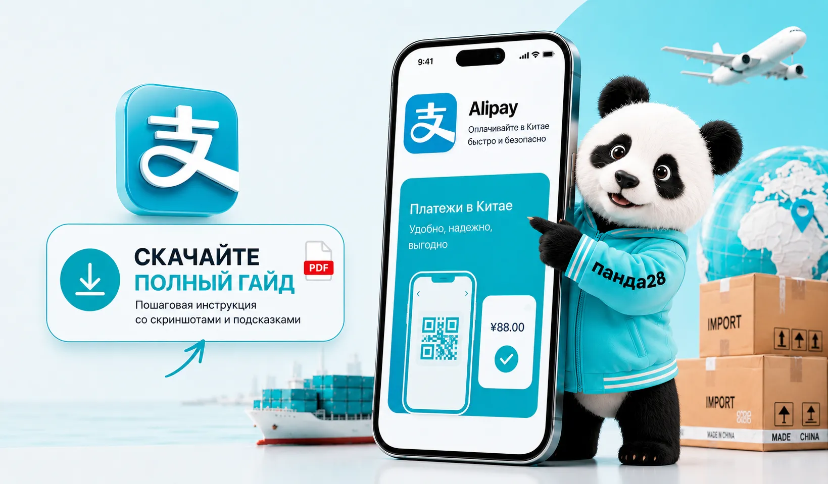 Как пользоваться Alipay из России в 2026 году полное руководство для оплаты в Китае