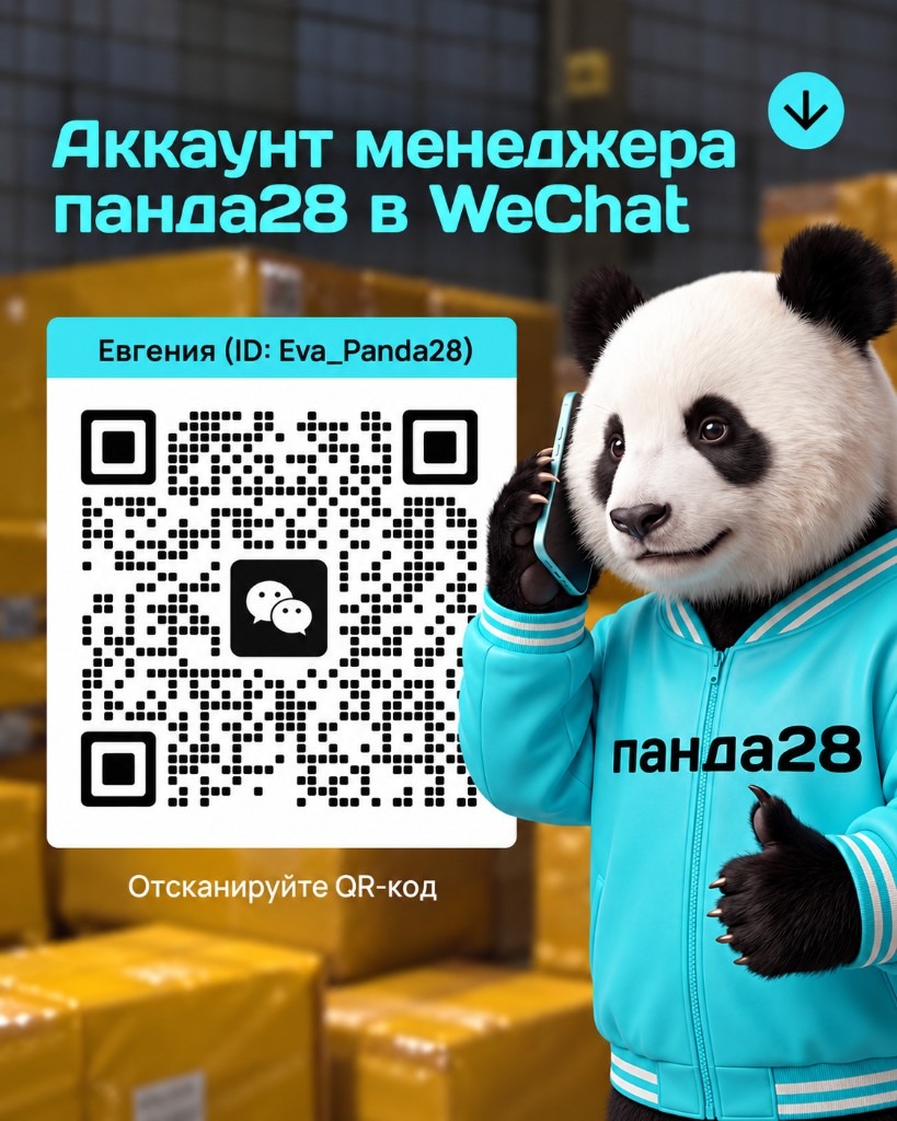 QR-код менеджера Евгении в WeChat